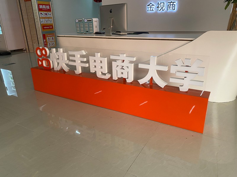 湖北廣告字7